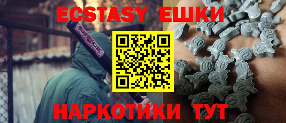 Экстази  Ecstasy Дубай  Рузаевка  Вход с VPN  ЭКСТАЗИ Punisher 