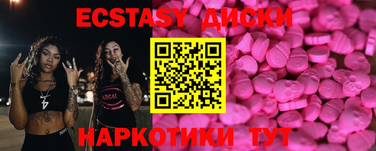 Экстази 300 mg Рузаевка