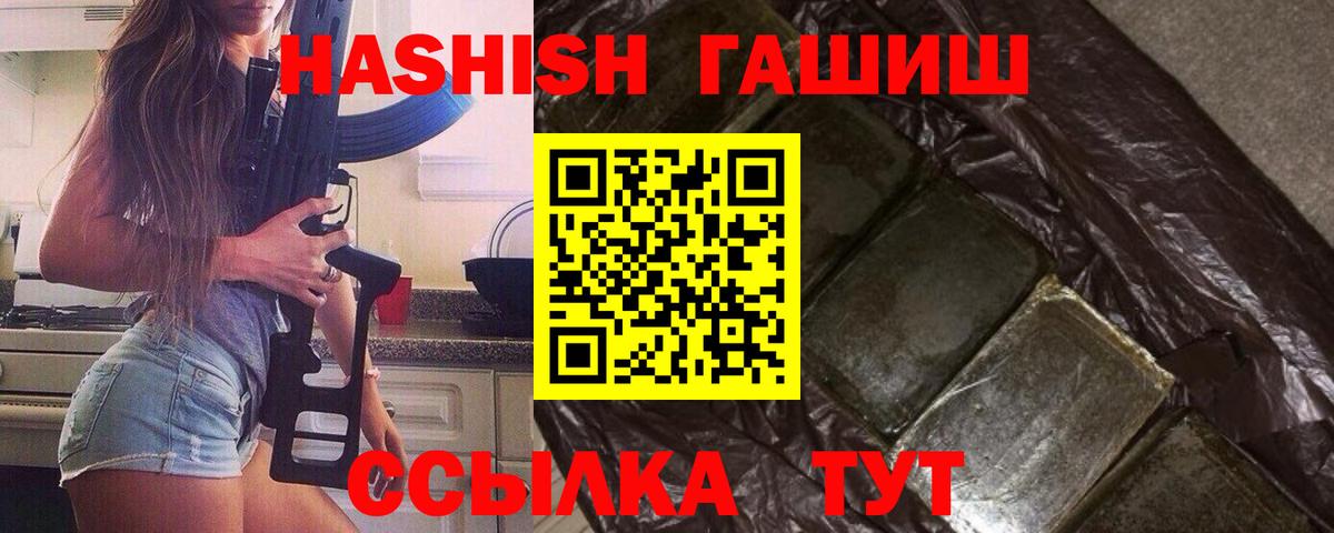 ГАШИШ VHQ  ГАШ hashish  Вход с VPN  Рузаевка 