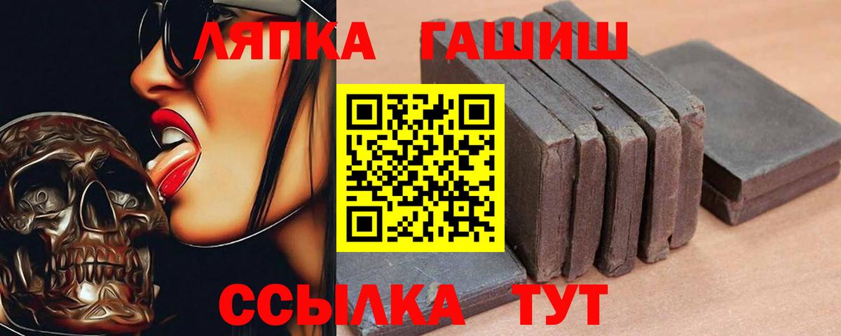 ГАШИШ Cannabis Рузаевка