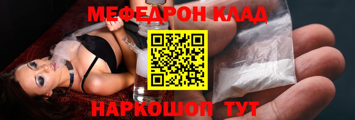 МЕФ кристаллы Рузаевка