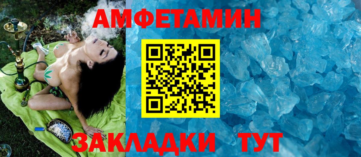 Метамфетамин кристалл Рузаевка