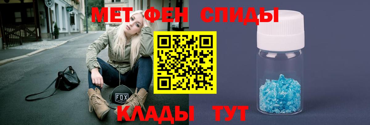 МЕТАМФЕТАМИН кристалл  Вход с VPN  Рузаевка 